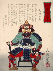 Photo of Amakusa Shirō