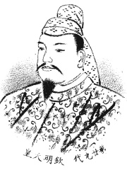 Photo of Emperor Kinmei