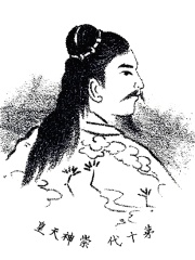 Photo of Emperor Sujin