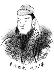 Photo of Emperor Ingyō