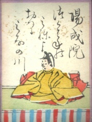 Photo of Emperor Yōzei