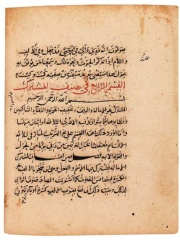 Photo of Al-Zamakhshari