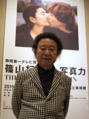 Photo of Kishin Shinoyama