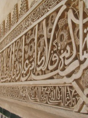 Photo of Ibn al-Khatib
