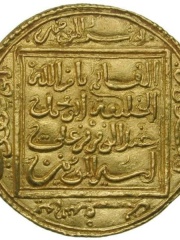 Photo of Ibn Tumart