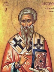 Photo of James, brother of Jesus