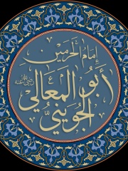 Photo of Al-Juwayni