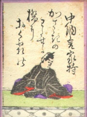 Photo of Ōtomo no Yakamochi