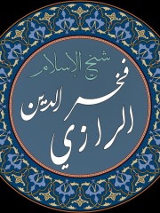 Photo of Fakhr al-Din al-Razi