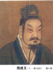 Photo of King Cheng of Zhou