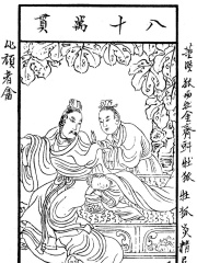 Photo of Emperor Ai of Han