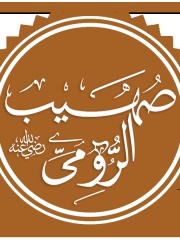 Photo of Suhayb ar-Rumi