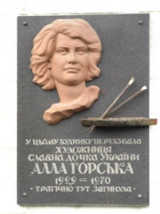 Photo of Alla Horska