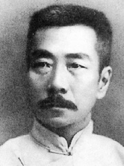 Photo of Lu Xun