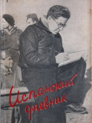 Photo of Mikhail Koltsov