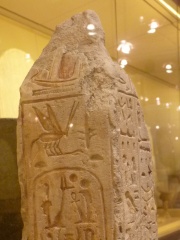 Photo of Ramesses V
